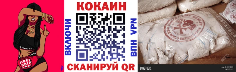 КОКАИН Колумбийский  Купить где  Белорецк 