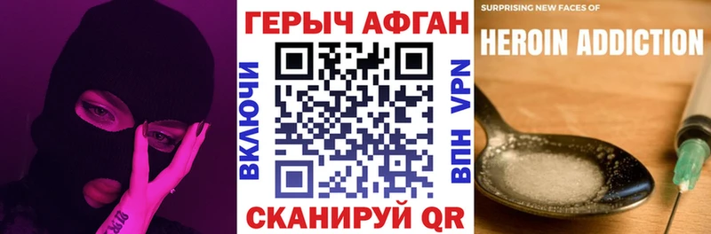 Купить  Белорецк  ГЕРОИН хмурый 