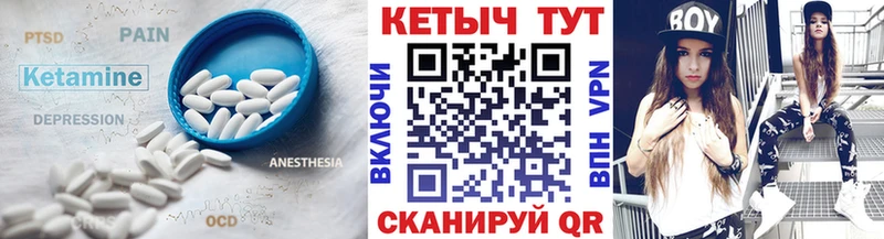 Купить где Белорецк Кетамин VHQ