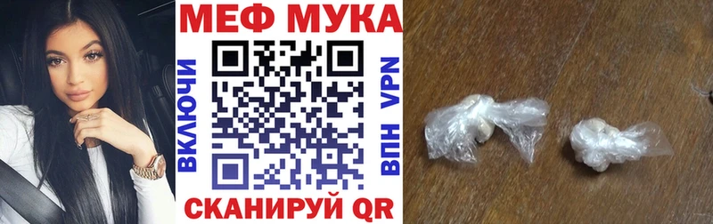 МЕФ mephedrone  Купить  Белорецк 