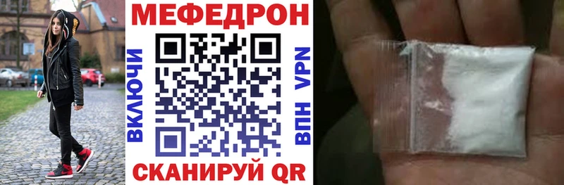 Меф мука Белорецк